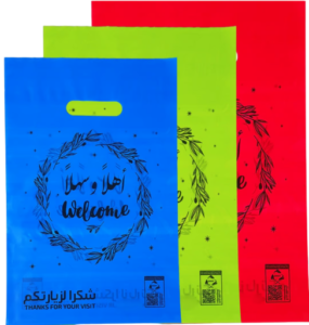 أكياس سادة اهلا و سهلا مقاسات متعددة